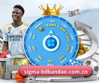 sigma-bdbandao.com.cn APP
